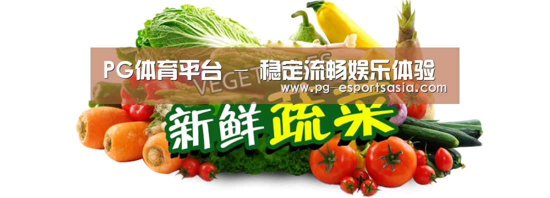 广州某某瓜果蔬菜基地