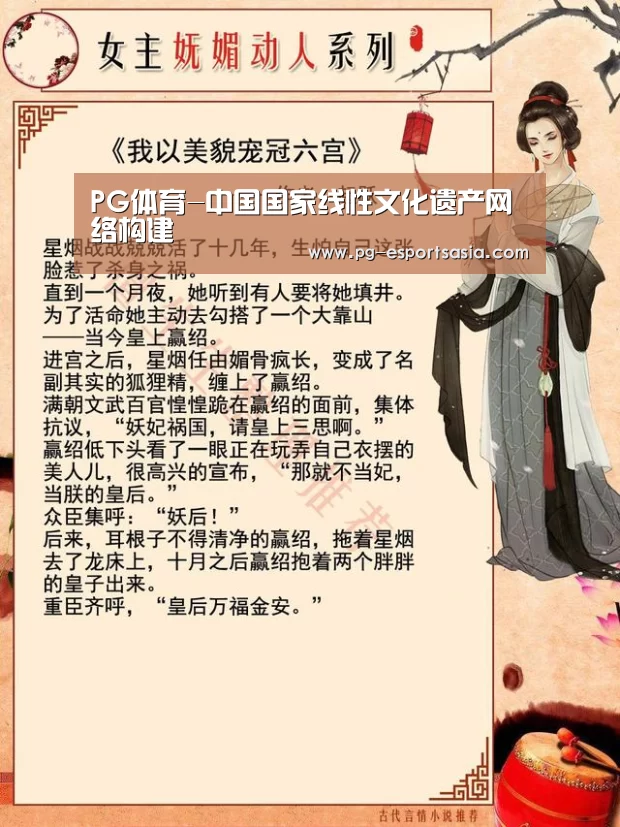 PG篮球